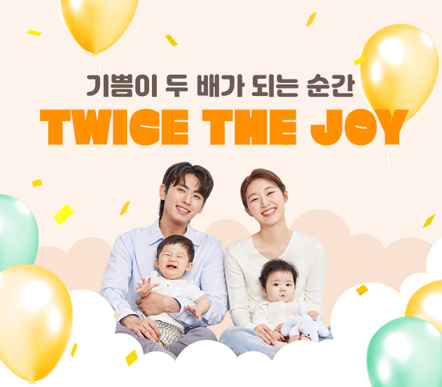 TWICE THE JOY 돌잔치 프로모션